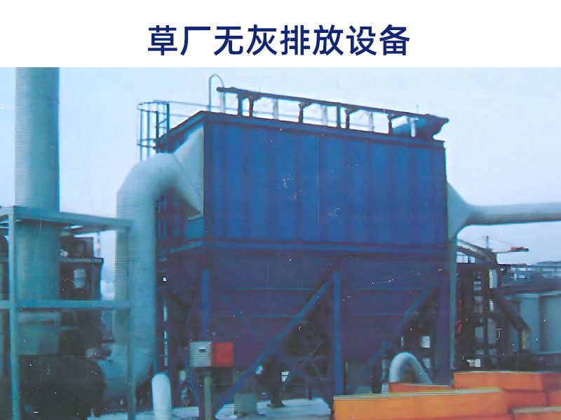 DMC-B系列無灰布袋脈沖除塵器