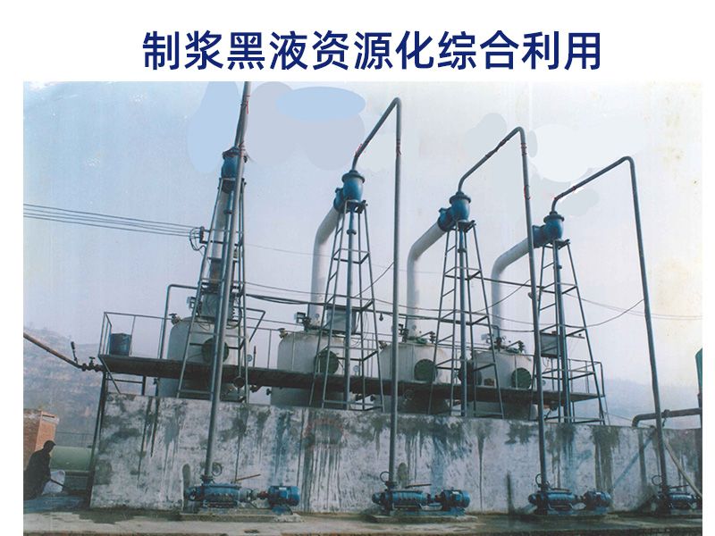 ZKW-1000L型真空蒸發器